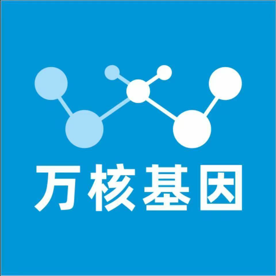孝感云梦县万核基因检测咨询中心